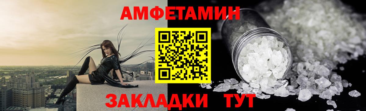 АМФЕТАМИН Premium Бузулук