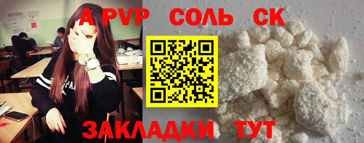 А ПВП СК  А ПВП VHQ  Бузулук  Альфа ПВП VHQ  Вход с VPN 