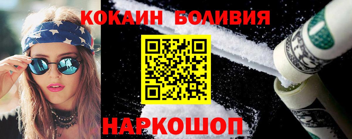 КОКАИН Columbia Бузулук