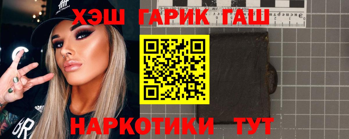 ГАШИШ VHQ  Вход с VPN  Бузулук  ГАШИШ гашик 