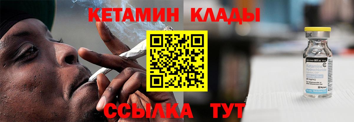 Бузулук  Кетамин ketamine  Вход с VPN  Кетамин VHQ 