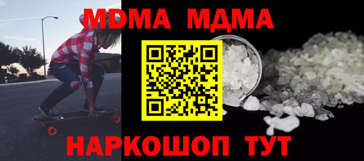 MDMA Molly  MDMA молли  Бузулук  Вход с VPN 