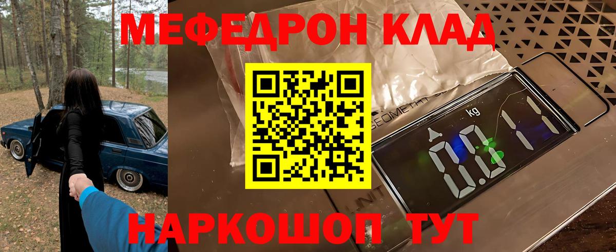 Меф VHQ  МЯУ-МЯУ  Вход с VPN  Бузулук  МЕФ 4 MMC 