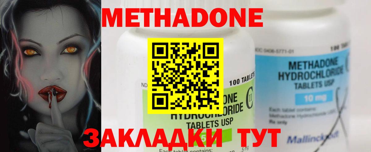 Метадон methadone  Вход с VPN  mega как зайти  Бузулук 