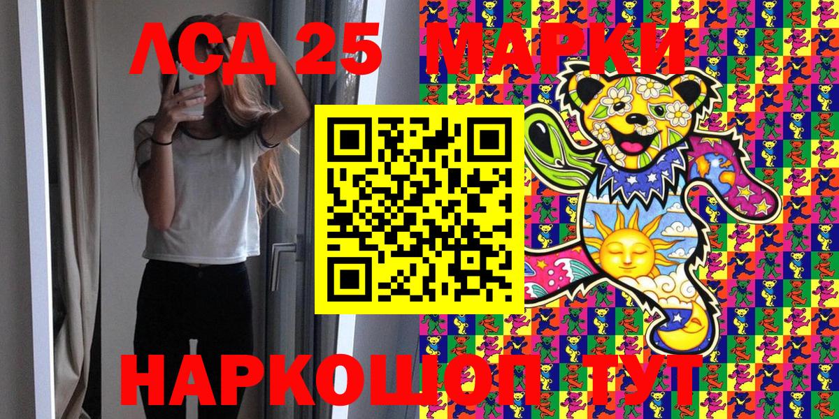 Наркотические марки 1,8мг  Вход с VPN  Бузулук 
