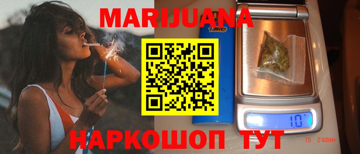 Бошки марихуана планчик Бузулук